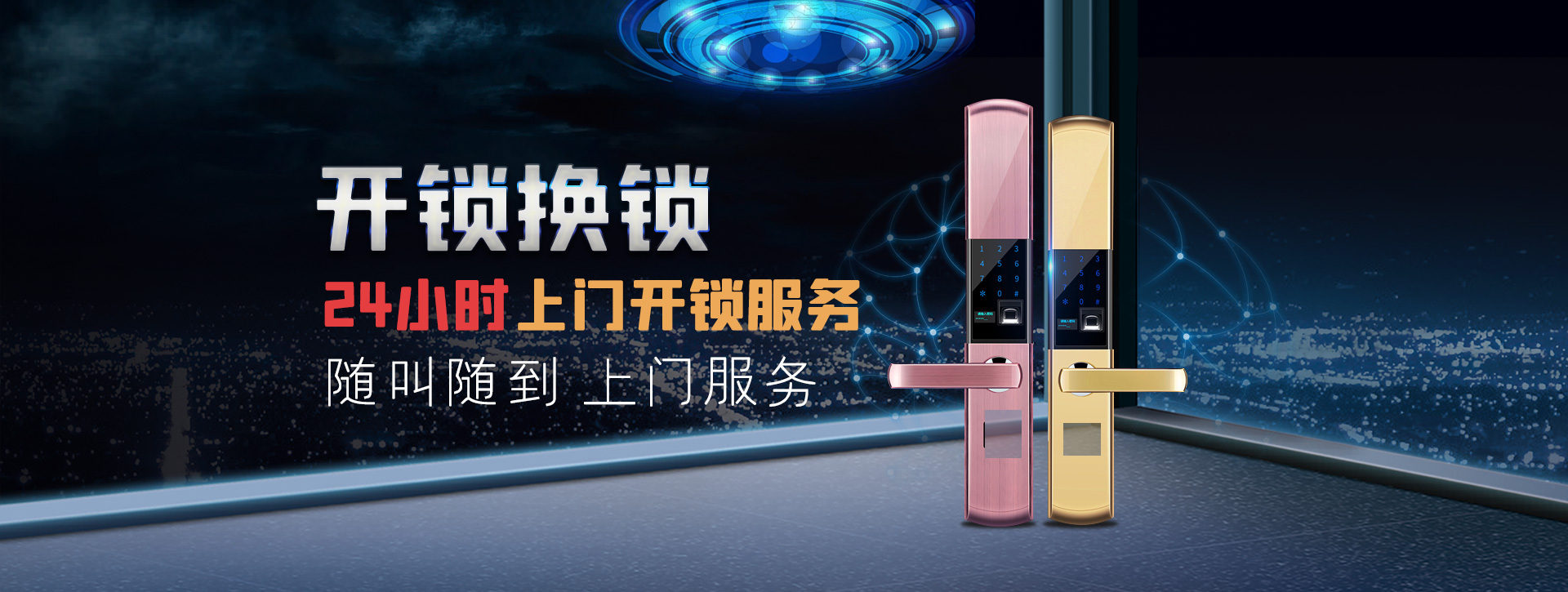 延安志丹县banner02